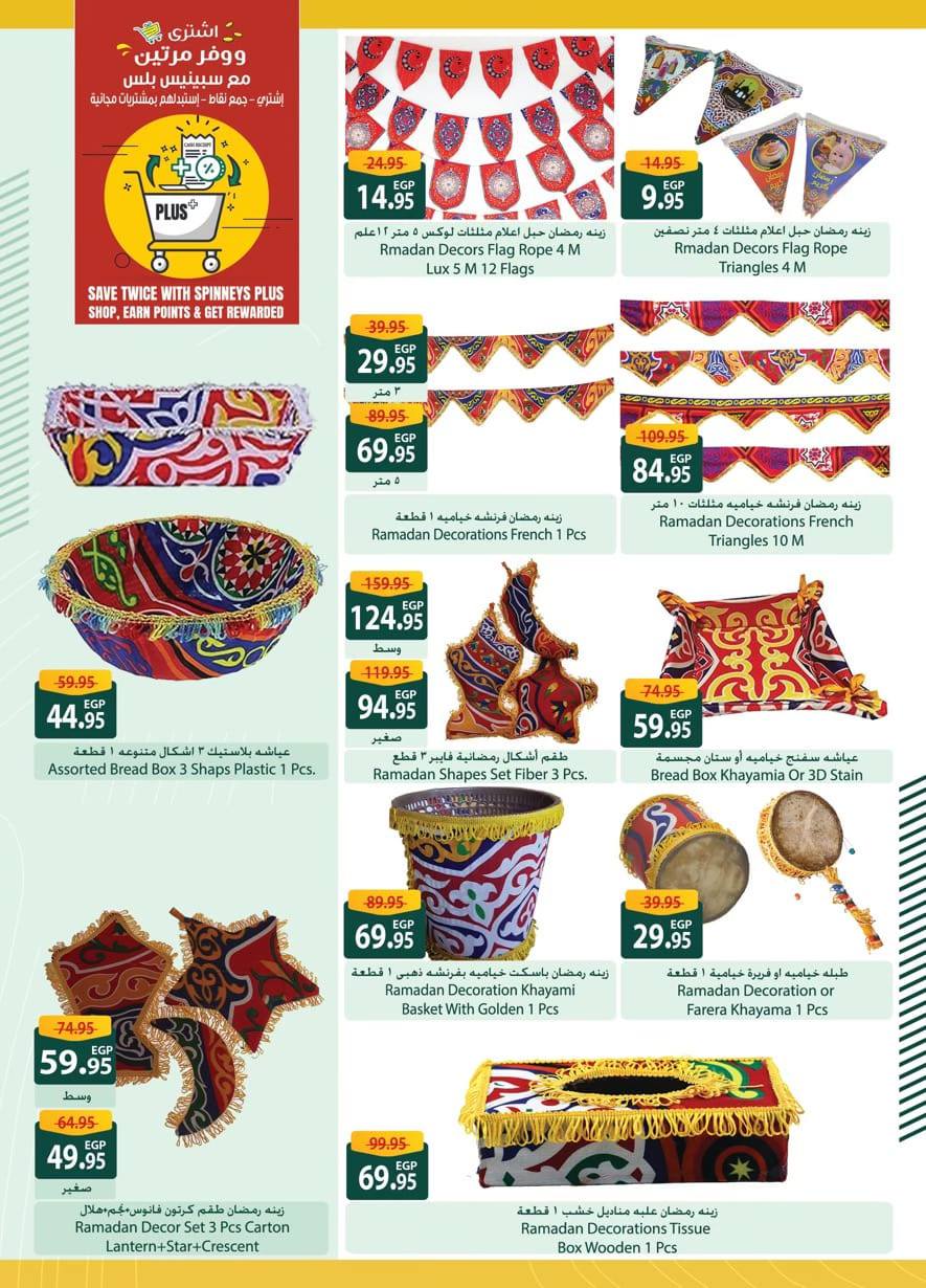 spinneys offers from 6feb to 19feb 2025 عروض سبينس من 6 فبراير حتى 19 فبراير 2025 صفحة رقم 28